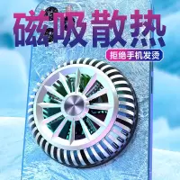 磁吸手机散热器黑鲨冰封pro2背夹半导体苹果平板降温神器 升级款带灯嗞吸散热器(超静音)