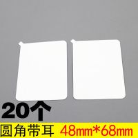 20个装手机引磁片全透明保护膜磁性支架铁片隔离膜防刮膜强粘性贴 20个大号长方形 68mm*48mm