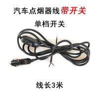 led射灯无线遥控爆闪线组点烟器开关线汽车12v24v长条灯开关线束 单档开关+3米线