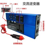 车载逆变器12V24V转220V大功率货车汽车通用多功能充电器变压器 4USB插孔交流12V24V通用