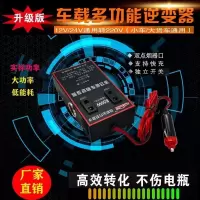 车载逆变器12V/24V转220V家用电源转换器多功能汽车插座充电器 多功能逆变器(直流)