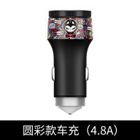 拽猫 多功能车载充电器一拖二车充汽车usb点烟器智能车用手机快充 圆彩款 安全锤车充(4.8A)