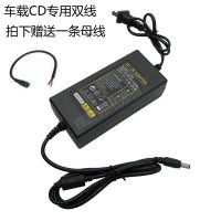220v转12v汽车点烟器头插座家用电源转换器车载吸尘器冰箱适配器 车载CD专用双线(送母线)