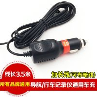 线长3.5米行车记录仪电源线12V24V通用弯头连接线车充电源线 输出电压5V电流1A