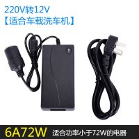220v转12v汽车点烟器头插座家用电源转换器车载吸尘器冰箱适配器 220v转12v车载变家用90瓦
