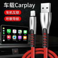 7苹果Carplay数据线Iphone8车用x苹果xr车载11pro投屏地图导航 导航投屏 苹果口 红色
