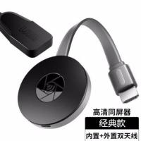 无线HDMI同屏器安卓苹果手机连接电视高清投屏传输高清转换器 经典高清款