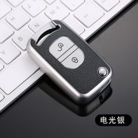 一汽解放J6P/JH6/J6L/J6M钥匙套领航版J7 大货车虎VH遥控钥匙包扣 [电光银]单壳