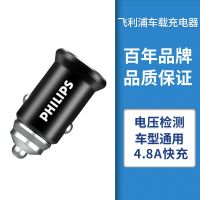 飞利浦车载充电器快充一拖二闪充usb汽车车用点烟器转换插头车充 【4.8A闪充】