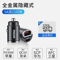 飞利浦车载充电器快充苹果PD一拖二usb汽车用点烟器转换插头车充 [苹果20W快充]