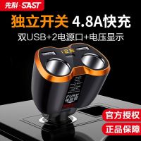 先科车载充电器快充点烟器一拖二多功能汽车电源转换器插头一拖三 M96[5V/4.8A普通版] 单机版(无赠品)
