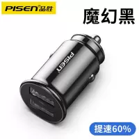 品胜车载充电器迷你汽车点烟器转换插头一拖二双usb车充手机快充 【魔幻黑】12w快充迷你短款可藏于盖