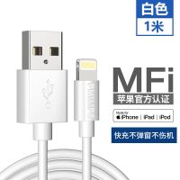 飞利浦苹果6/7/8/x/xs/xsmax/12/11数据线手机充电线快充加长通用 白色1米苹果mfi认证