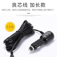 12-24V车载导航云镜GPS行车记录仪电源线通用MINI弯头5V2A3.5米 输出电压5V输出电流2A