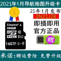 插卡即用2021最新版16g凯立德GPS导航地图卡汽车载地图升级sd卡TF 音乐卡