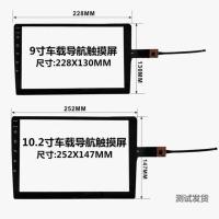 9寸10.1寸10.2寸安卓车载导航仪触摸屏通用外屏汽车中控手写屏 9寸普通版触摸屏(背面无凹槽)