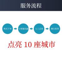高德地图点亮足迹打卡全国城市 旅游轨迹行程补录GPS增加出行里程 点亮10座城市