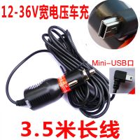 行车记录仪导航仪车充货车汽车充电器24V12现代爱华洛特为佳e路航 1.记录仪导航车充3.5米线