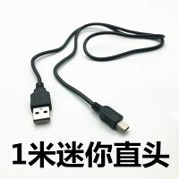 行车记录仪导航仪充电线连接线USB充电线延长线MINIUSB 1米迷你直头