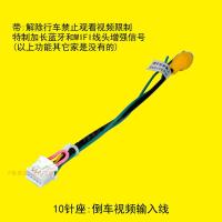 掌迅安卓大屏导航20P音频输出倒车视频AUX输入RCA插头后视USB尾线 10针座:倒车视频输入线