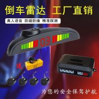 通用汽车倒车雷达探头真人语音蜂鸣播报探头前后雷达显示器距离 4个22mm钻头+钻头 4个