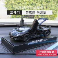 兰博基尼LP750合金汽车模型装饰品车内用品男士汽车中控台摆件 黑 路虎 卫士[无声光+高档防滑垫]