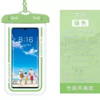 透明超大号TPU手机防水袋游泳潜水漂流可触屏拍照雨天防水手机套 透明大号[嫩绿]