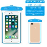 手机防水袋透明防尘游泳防水手机套密封潜水套可触屏防护骑手保护 [大号]夜光蓝(配挂绳)买1送1