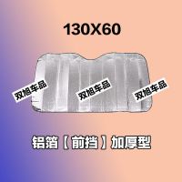 普路驰汽车遮阳板防晒隔热汽车遮阳挡遮光板垫挡太阳遮阳板 [小型轿车/两厢车通用款]遮陽 网纱[侧挡.*]单片不推荐*/寰