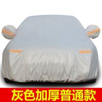 大众新速腾迈腾朗逸途观桑塔纳宝来捷达朗行凌渡POLO车车衣车罩 灰色加厚普通款（防盗防雨防晒等） 朗逸