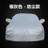上汽大通G50车衣车罩MAXUS防晒防雨隔热加厚遮阳盖布汽车套车篷布 银灰色 防尘款[1%客户选择] 大通G40专用