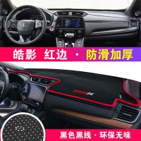 本田皓影中控仪表台避光垫皓影breeze汽车防晒垫遮阳内饰改装饰品 本田皓影[防滑款]红边