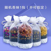 竹炭包汽车用新房除醛新车车内除甲醛除异味专用车载活性炭香薰包 复合矿晶(随机香味)1包