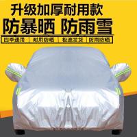 江淮嘉悦A5汽车衣车罩防晒防雨隔热2020新款三厢专用加厚盖车篷布 瑞风s2 铝膜款