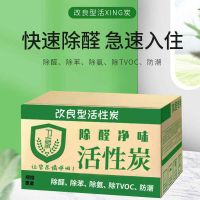 活性炭家用除甲醛新房室内竹炭包汽车用新车内冰箱除味剂去异味碳 1斤 矿晶净化20平米无赠品
