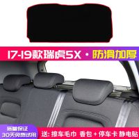 20款奇瑞瑞虎5X中控仪表台避光垫装饰遮阳防晒垫隔热内饰改装用品 17-19款瑞虎5X[后橱窗垫]红边