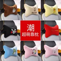 汽车头枕护颈枕靠枕一对车内座椅颈枕车载腰靠枕头卡通可爱用品全 [CHINA中国红] 升级可水洗[头枕1个]
