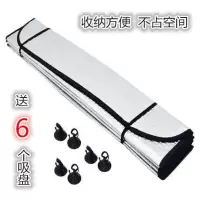超厚大货车遮阳挡货车遮阳板前挡风玻璃遮阳挡加厚夏季防晒隔热板 加厚70*140
