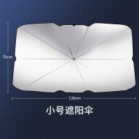汽车遮阳伞遮阳挡前挡风玻璃罩小车防晒隔热遮阳帘车内车用遮阳板 [紧凑型/两厢轿车]通用款 2021升级[遮阳伞]超强隔热