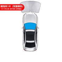 长安UNI-T引力专用汽车遮阳帘防晒隔热遮阳挡车窗窗帘前挡遮光帘 双面银色款 长安UNI-T-前挡单片