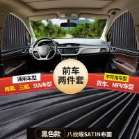汽车窗帘遮阳帘车窗磁吸式防晒隔热板车用隐私挡光自动伸缩遮光布 绅士黑色（送无痕纳米胶） 【加强磁力轨道】主驾驶位(一片装