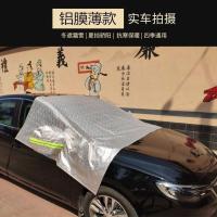 夏季汽车遮阳前挡风玻璃防冻罩风挡防雪布冬季防霜罩玻璃罩遮雪挡 铝膜薄款 [轿车款]前档+侧窗+后视镜