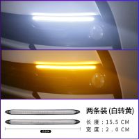 汽车LED高亮日间行车灯转向流光灯启动扫描日行灯通用改装流水灯 黑壳(一对装) 15.5cm长