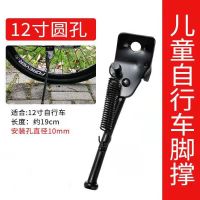 儿童自行车脚撑支架12/14/16/18/20寸童车脚梯子通用脚架骑行配件 12寸普通款