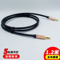 发烧级加粗音频线车载AUX公对公手机投影电脑音响耳机连接线 1.2米