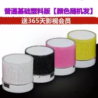 无线蓝牙音响手机低音炮迷你插卡电脑户外小音箱便携小钢炮大音量 随机颜色[塑料版] 中端版[震撼音量+充电线]