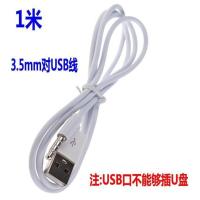 车载usb转Aux 3.5mm音频线转接手机音响电脑连接线mp3充电数据线 白色 3.5mm对USB 直线