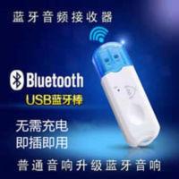 USB车载蓝牙音频接收器转音响功放车载低音炮音频接收器USB蓝牙棒 USB车载蓝牙音频接收器转音响功放车载低音炮音频接收