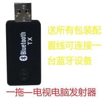 电视电脑免驱蓝牙5.0音频发射器USB同轴发射器无线连蓝牙音响耳机 TX9(至尊版二合一输出发射器)