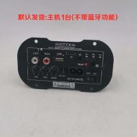 5寸6寸低音炮蓝牙功放板12V24V220V车载音响家用电脑插卡功放板板 普款款(不带收音不带蓝牙) 主机(只要主机无配